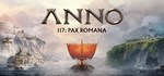 Anno 117: Pax Romana * Standard/Gold * Steam RU * АВТО
