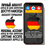 ⚡ АККАУНТ APPLE ID ГЕРМАНИЯ ЛИЧНЫЙ iPhone ios AppStore