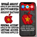 ⚡ АККАУНТ APPLE ID ВЬЕТНАМ ЛИЧНЫЙ iPhone ios AppStore