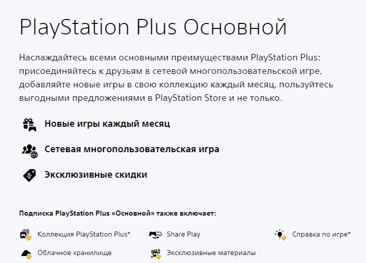✅ PlayStation PLUS ESSENTIAL 1-12m 🔷 ACTIVATION TURKEY