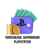 * PSN Украина карта пополнения на 500 грн (UA) *