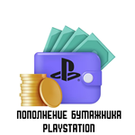 🎁 PSN Украина карта пополнения на 500 грн (UA) 👑 - irongamers.ru