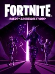 🚀 Any Fortnite Packs 🔥 Activation ✅ 🎁 FREE 🎁 - irongamers.ru