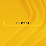 🔥 PlayStation Plus EXTRA 👑 1-12 месяцев 🔥 Украина