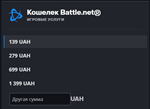 🎁 Battle.net Ukraine wallet top-up for any amount - irongamers.ru