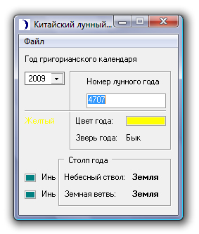 Вечный лунный календарь