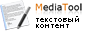 Код пополнения счета MediaTool.ru (150 руб)