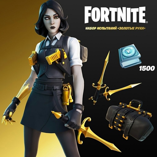 Купить 💥 fortnite 💥 набор на выбор ✅цена с активацией✅ Фотография 💥 fortnite 💥 набор на выбор ✅цена с активацией✅
