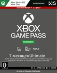 ✅STOP🚀🔑6+1 months game Pass Ultimate ✅Renewals✅