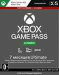 ✅STOP🚀🔑5 месяцев  game Pass Ultimate ✅Продления ✅