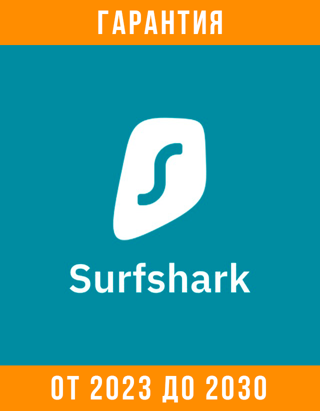 Купить 🔥 surfshark premium 💎 гарантия 💎 2023 - 2030 года 🔥 Фотография 🔥 surfshark premium 💎 гарантия 💎 2023 - 2030 года 🔥
