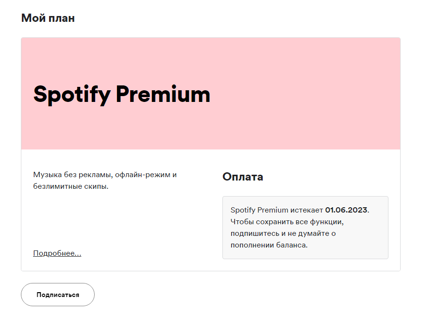 🔥 12 MONTHS SPOTIFY PREMIUM INDIVIDUAL SUBSCRIBTION 🔥
