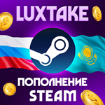 🔥 ПОПОЛНЕНИЕ БАЛАНСА STEAM (РУБ) - 🚀 БЫСТРО