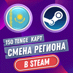 🔥 КАРТ РЕГИОН СМЕНА НА КАЗАХСТАН STEAM-СТИМ 🔥 АВТО - irongamers.ru