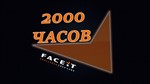 ✔❤️ 2000 часов в CS:GO🔥ГОТОВ К FACEIT🔥РОДНАЯ ПОЧТА🔥 - irongamers.ru