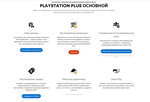 💎 PS PLUS ESSENTIAL EXTRA DELUXE 1-12 MONTHS