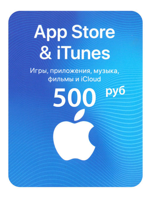 Подарочная карта аппсторе