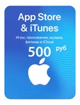✅ Подарочная карта Apple iTunes (RU) 500 рублей 🔥