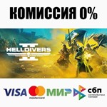 ☑️HELLDIVERS™ 2 +ВЫБОР РЕГИОНА •STEAM⚡️АВТОДОСТАВКА💳0% - irongamers.ru