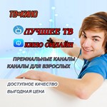 Онлайн кинотеатр ТВ+КИНО Телеканалы и фильмы (Подписка)