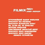 Filmix PRO+ 1-12 M. Login and Password +Devices +Smart - irongamers.ru