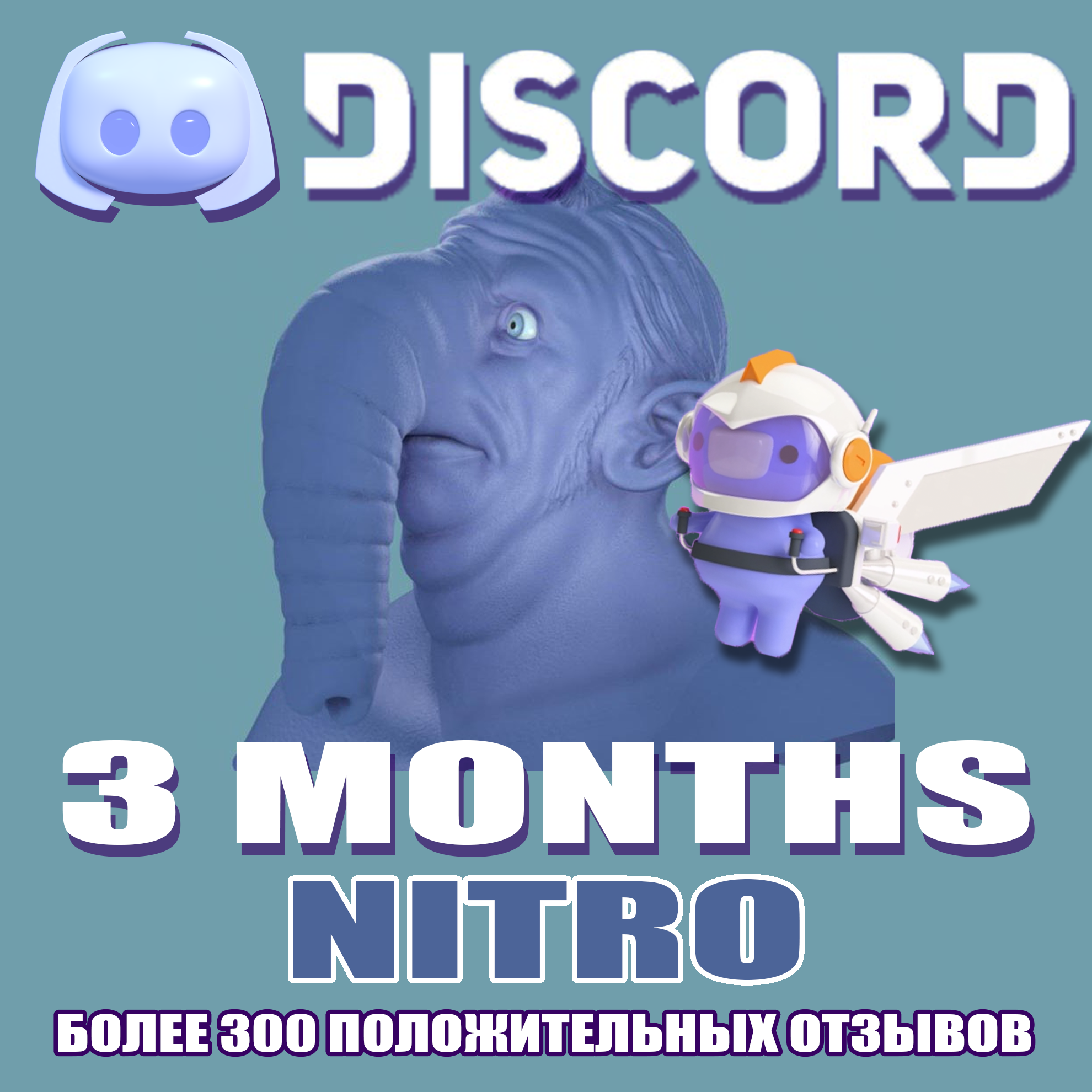 Купить ⚡️discord nitro 3 мес + 2 буста💳карта✅500+ отзывов✅ Фотография ⚡️discord nitro 3 мес + 2 буста💳карта✅500+ отзывов✅