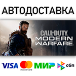 🟥⭐Call of Duty Modern Warfare 2019 ☑️Все регионы⚡STEAM - irongamers.ru