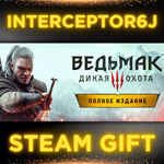 🟥⭐Ведьмак 3: Дикая Охота — Полное издание⚡• 💳 0% - irongamers.ru