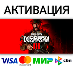 🟥⭐Call of Duty: Modern Warfare 3 2023 Vault ☑️⚡STEAM - irongamers.ru