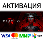 🟥⭐ Diablo® IV ☑️ РФ/МИР + выбор⚡STEAM 💳•0% комиссия - irongamers.ru