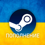 🟥⭐Top Up Balance Steam • FAST⚡HRYVNIA (UAH) ☑️ 💳 - irongamers.ru