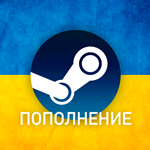 🟥⭐Пополнение баланса Steam • БЫСТРО⚡ГРИВНЫ (UAH) ☑️ 💳