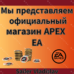 🔵Apex Legends: 1000 COINS✅ (EA APP)✅ Global🔑[0%Fee]