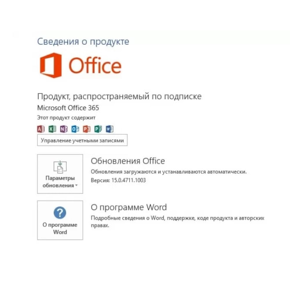 Microsoft 365 ключ. Ключ активации Office 365. Активация офис 365. Активатор Майкрософт офис 365. Как активировать Майкрософт 365 бесплатно.
