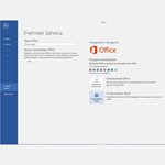 office 2016 pro Plus /Партнер Microsoft/ Гарантия ПО