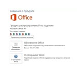 microsoft office 365 Personal 1 year/5 devices