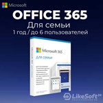 microsoft office 365 /Для семьи /1 год/6 пользователей