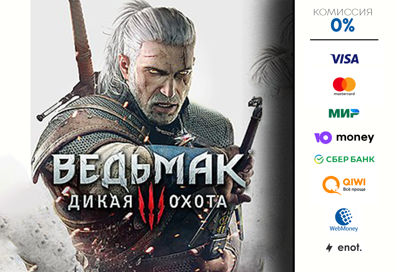 Steam ведьмак 3 каменные сердца фото 57