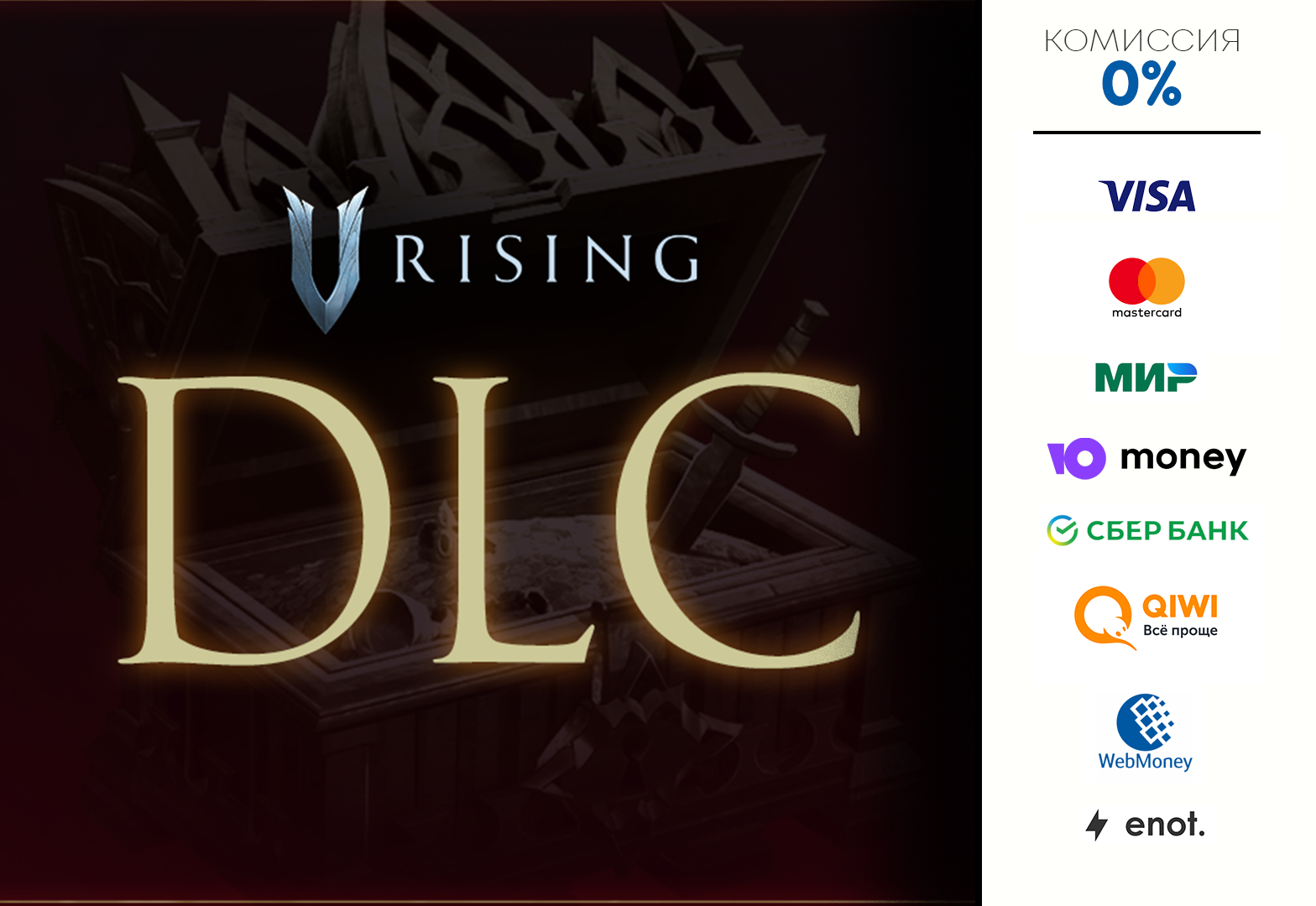V Rising 2DLC-Eldest Bloodline,Dracula's Relics⭐steam