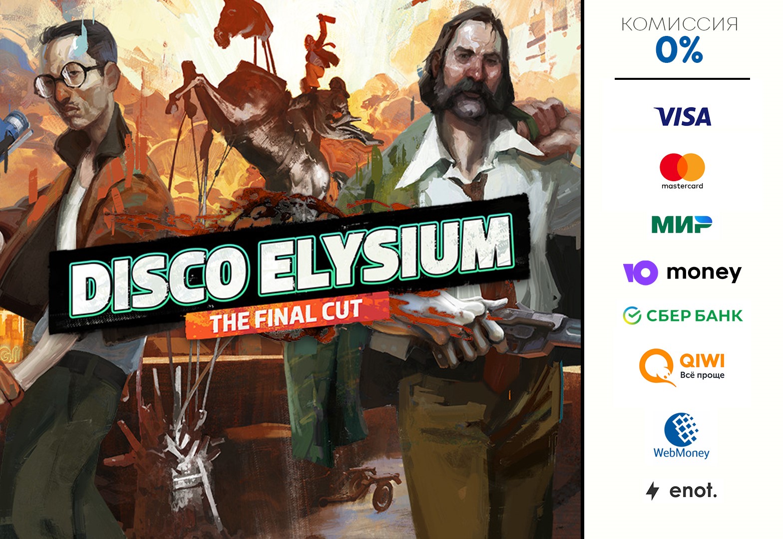 Steam disco elysium final cut фото 13