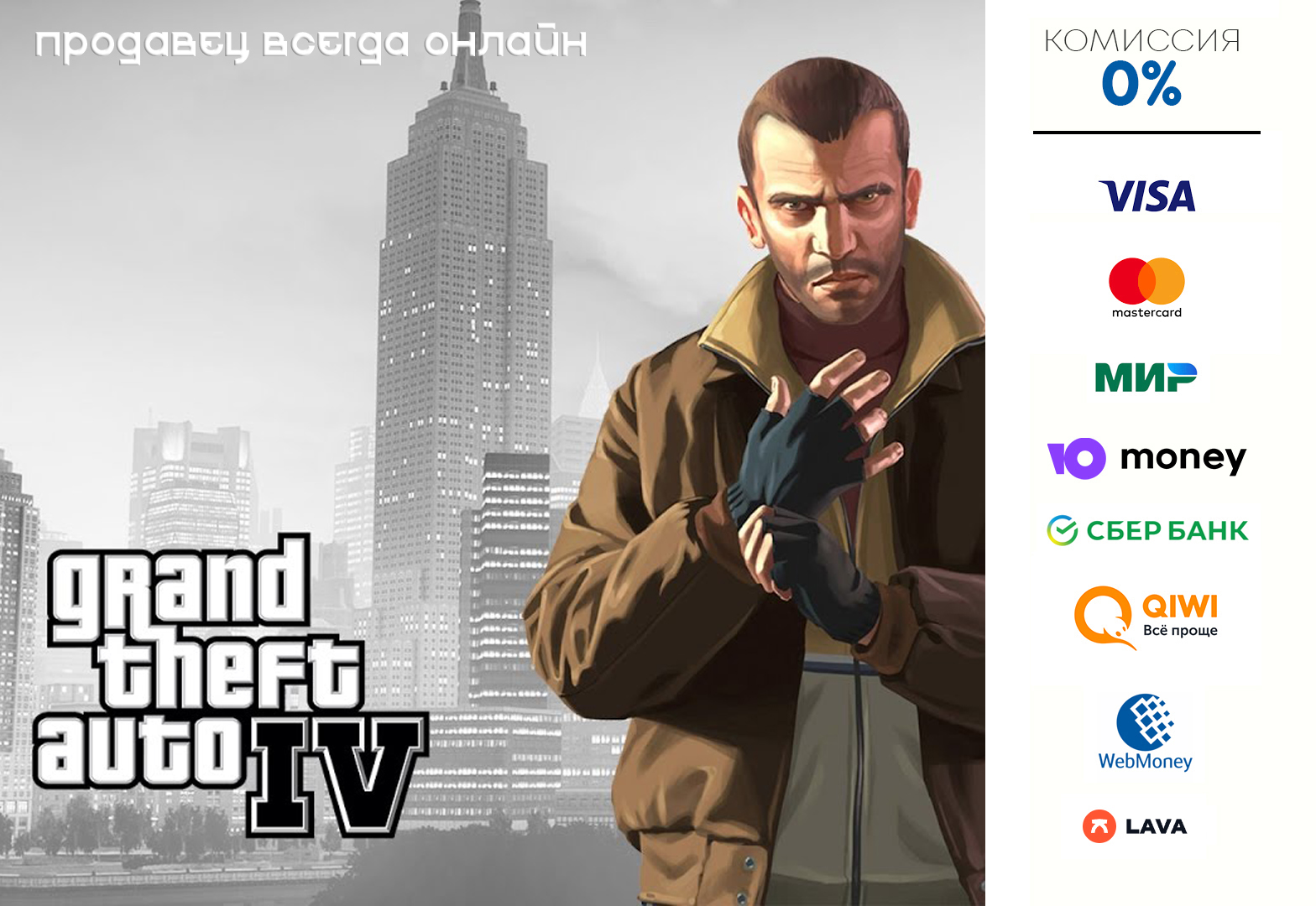 заказать gta 5 в россию фото 36