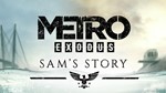 Metro Exodus - Gold Edition ⭐STEAM⭐ RU region / by