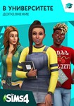 The Sims™ 4 DLC В Университете ⭐ STEAM ⭐