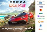 Forza Horizon 5 ⭐STEAM⭐ - irongamers.ru