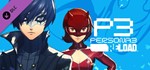 All DLC Pack (Persona 3 Reload) ⭐STEAM⭐