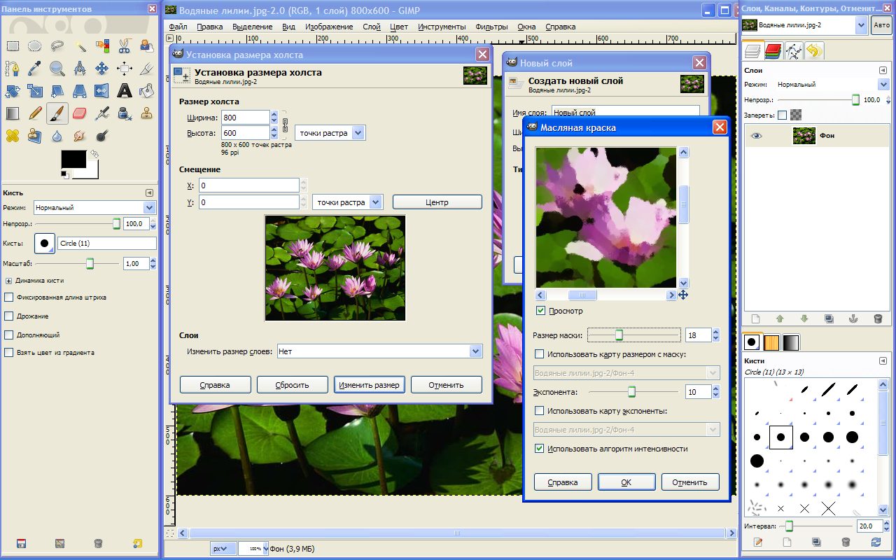 GIMP 2.6.2