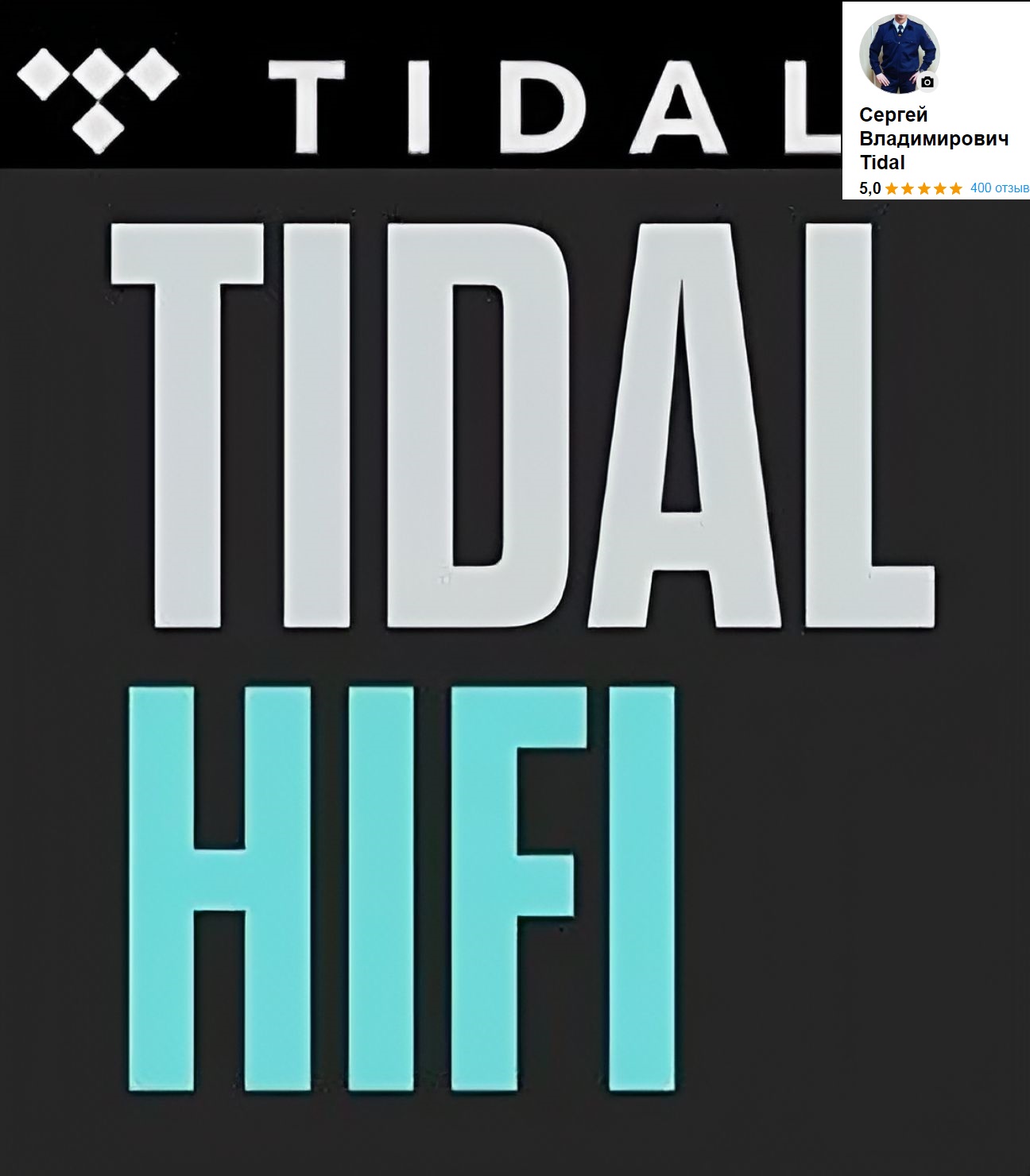 Flac new. Tidal HIFI Plus. Tidal Hi Fi Plus.