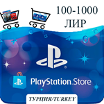 ✅ PSN ТУРЦИЯ ПОПОЛНЕНИЕ ✅1 ЛИРА = 3,9 Р ✅ ЛУЧШИЙ КУРС ✅