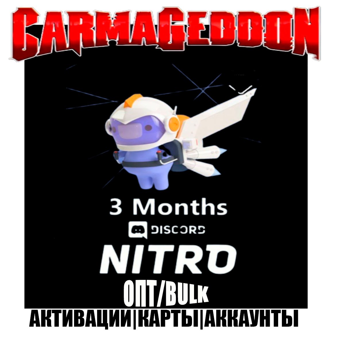 Фотография ❌❌❌ discord nitro 3 месяца+2 буста ❌❌❌активация❌❌❌