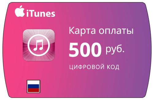 Подарочная карта apple